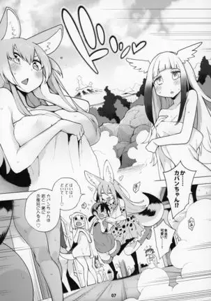 Miwaku no Serval Nee-san ~Paradise~