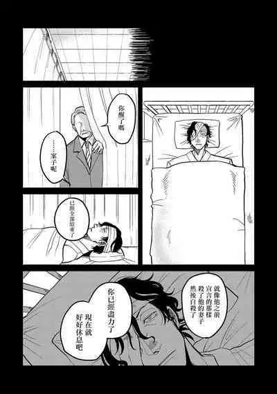 M no Kyouten | M的教典 Ch. 1-2