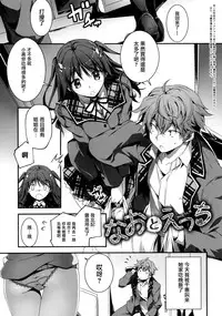 [Kikurage] Kimi to H [Chinese] [无毒汉化组]