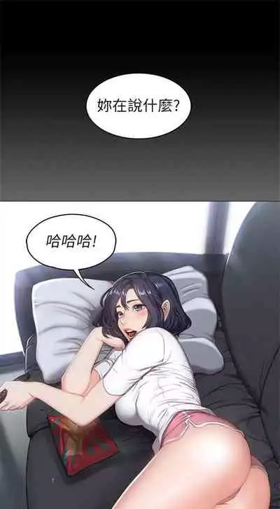 [週三] [G.HO & 高孫志] 健身教練 1-67 官方中文（連載中）