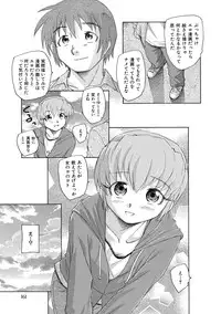 [Unno Hotaru] Alice no futatsu no kao Jou [Digital]