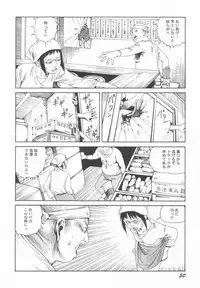 [Kago Shintarou] Black Theater Obaa-chan ga Shitai Kusai yo