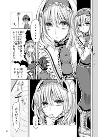 [Nipakupa (Cream)] H na Nyarisu no Tsukurikata. (Touhou Project) [Digital]