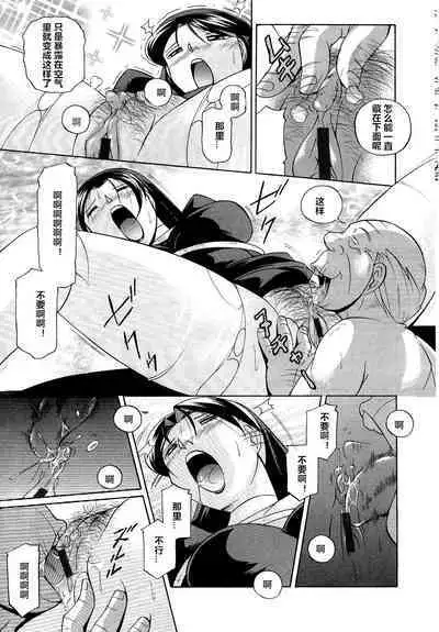 Shoushou Ruten ch.1-2