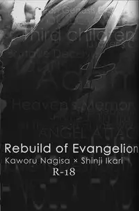 [Sousutai (Yamaduki Kitsuwo)] :JO (Rebuild of Evangelion)