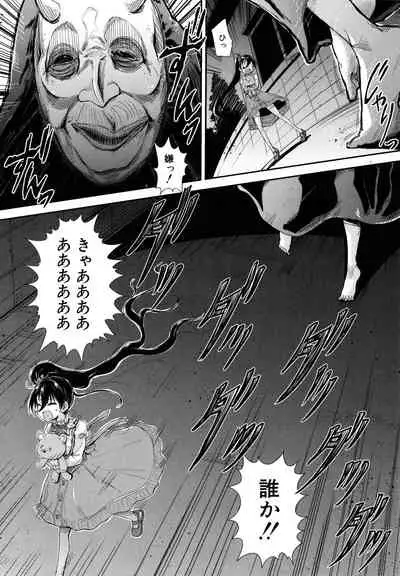 Lolicchau? Pakocchau?