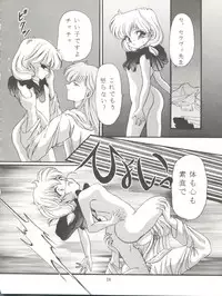 (CR16) [TRAP (Urano Mami)] Cha Cha Cha no Cha 2 (Akazukin Chacha)