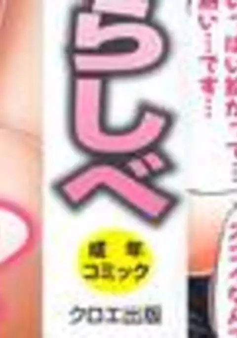 Nikuyoku Analyze Chapter 1