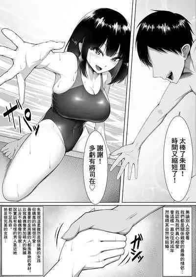 Netorase Nante, Yaranakya Yokatta. | 我真不該有綠帽情節的。