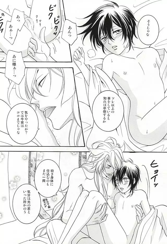 Chiisakute mo Aishite