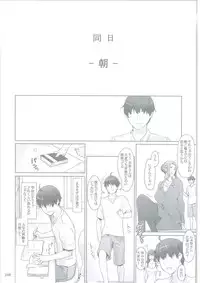 (C86) [MTSP (Jin)] Tachibana-san-chi no Dansei Jijou Matome Ban