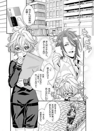 Denki Sentei Bride Soushuuhen