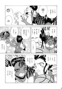 (C76) [Circle Taihei-Tengoku (Towai Raito)] ZONE45 (Basquash!)