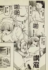 [Anthology] Ryoujoku Gakkou Vol. 2 [Chinese]