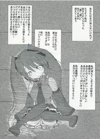 [Amethyst P (Amesaki Utsura)] ぐっどえんどるーと (VOCALOID)