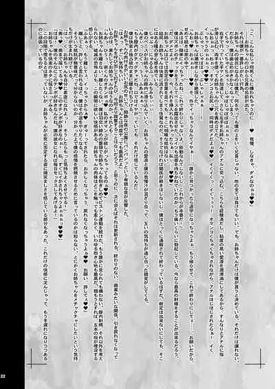 KI-RecenT SP:02 NATURALCORDE