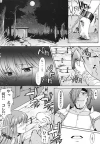 (C66) [Shuudan Bouryoku (Various)] File/12 Record of Aldelayd - EXHIBITION DX4