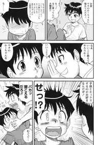 [Juan Gotoh] Doutei Hakusho - Virgin White Book