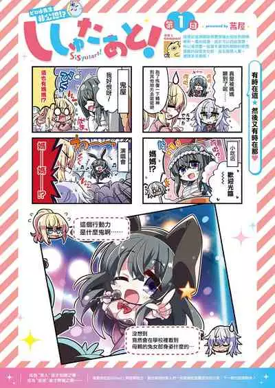 [Piromizu] SiStart! Ch. 1-8 [Chinese] [下克上几年之约] [Digital]