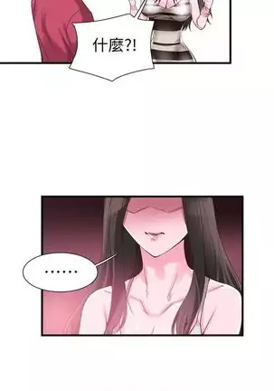 校园live秀 1-30 中文翻译（更新中）