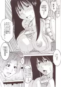 [St. Rio (Kitty)] GenCKen 1 (Genshiken)