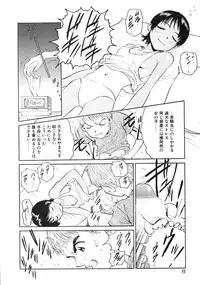 [Armadillo] Happy End