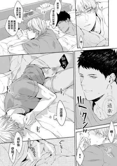 Motto, Iyarashii Mannequin | 更加、淫乱的服装模特 Ch. 1-6 + 加笔 + 特典