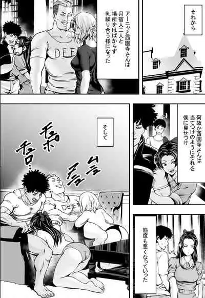 [Freedom Prophet] Harem Love Come VS Yarichin DQN