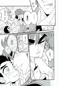 (C83) [Take4 (Takeshi)] milk (Toriko)