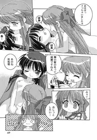 [Anthology] Himitsu no Serenade 1