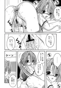 (C71) [AIU SHOW COMMUNICATION (Aiba Shouho)] SAKUTSUBA! SPECIAL2 (Sister Princess)