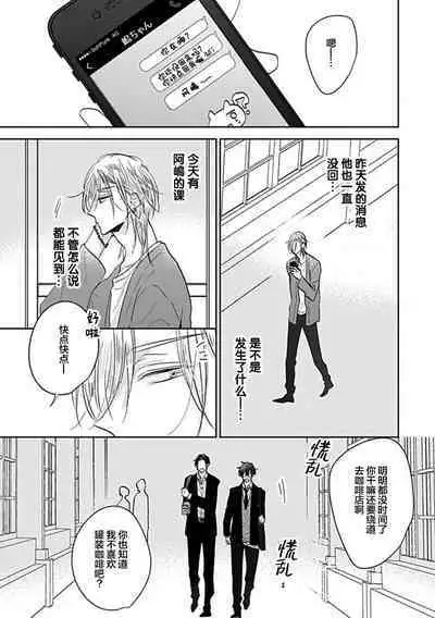 嶋老师太可爱了我忍不住