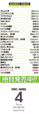[Manabe Jouji] Ring x Mama 4