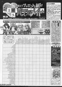 BugBug 2009-11 Vol. 183