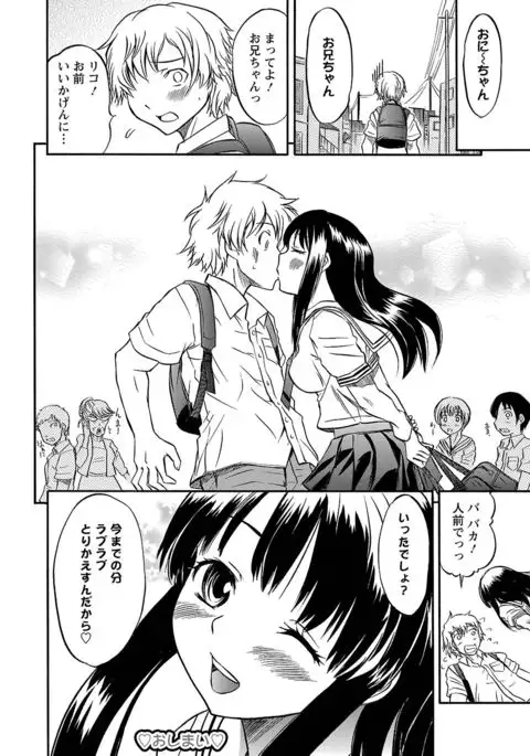 Ubukari I ~Manin Densha~