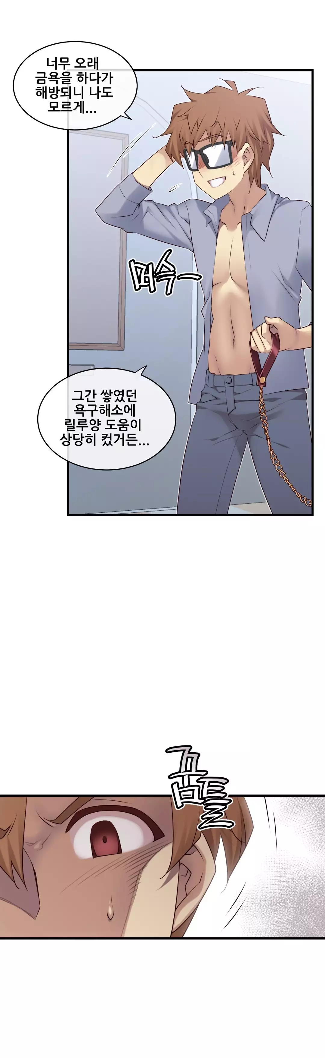 Master in My Dreams Ch.90-121