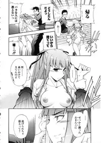 [INU] Furueru Kuchibiru ~The trembling lip~