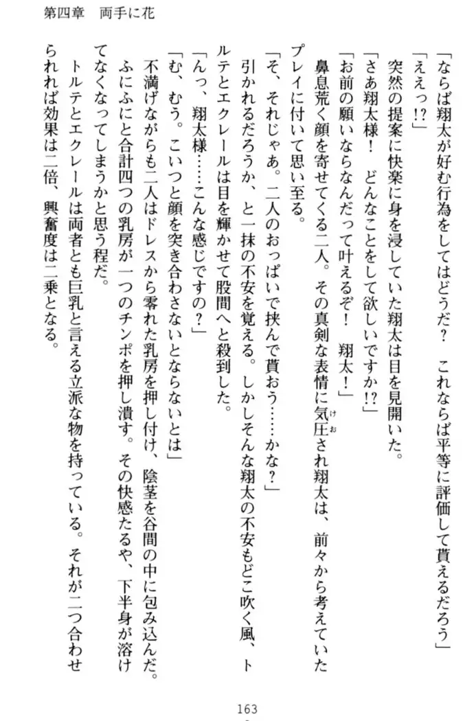 孕ませて王子様!