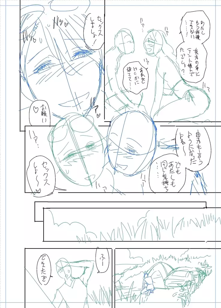 twin Milfカラーページ補完パック