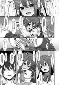 (COMIC1☆10) [TIES (Takei Ooki)] Watashi no, Onii-chan 3 [Chinese] [脸肿汉化组]