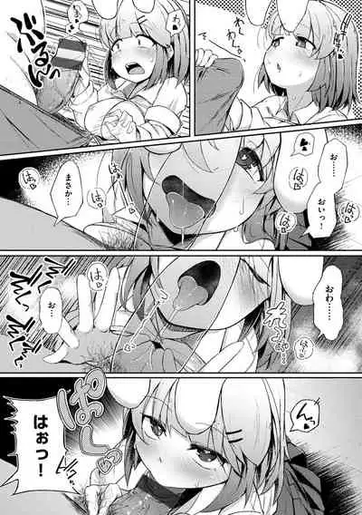 Sei no Mamono - Infinite libido