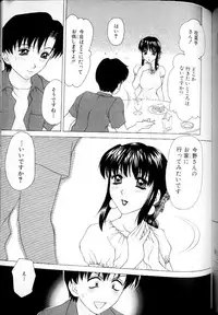 [Caramel Dow] Alpha Female - Single page version