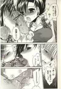 [Shinonome Ryu] Tabegoro Onee-san