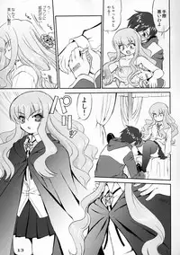 (C71) [Takotsuboya (TK)] Tsukaima Yapoo (Zero no Tsukaima)