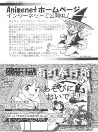 (C50) [Oideyasu Honpo (Various)] Tokusatsu Shinsengumi (Tobe! Isami)