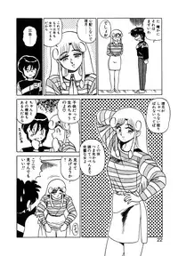 [Shinkuukan] Parallel Dangerous Vol. 1