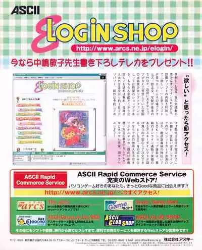 Tech Gian Issue 25 (November 1998)