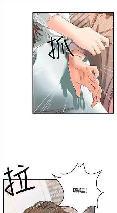 （周1）御姐的實戰教學 1-9 中文翻译（更新中）