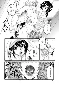 [Yasuhara Tsukasa] Kyousei Hosyu