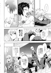 [INU] Furueru Kuchibiru ~The trembling lip~